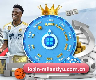 米兰体育官网 APP 深度功能（MILAN SPORTS）