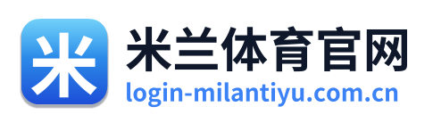 米兰体育官网